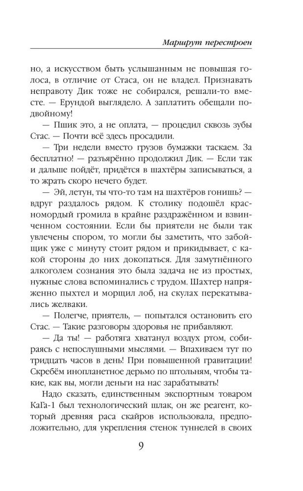 Maršrutas pertvarkytas